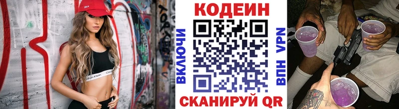 Codein напиток Lean (лин)  даркнет сайт  Туран 